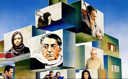 فیلم های موفق سینمای ایران با موضوع خانه