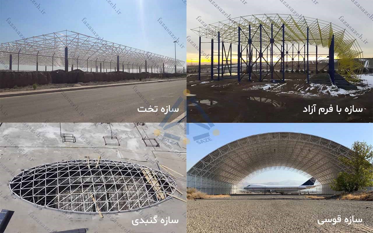 دلایل محبوبیت بیشتر سازه فضاکار در ۱۰ سال اخیر