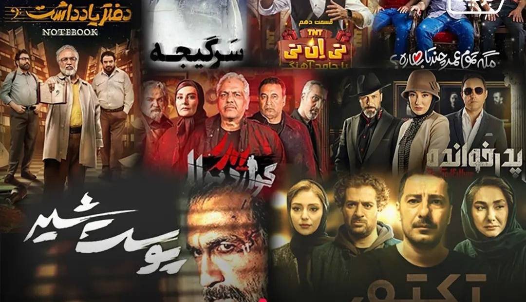 به نظر شما بهترین‌ سریال نمایش خانگی در سال 1402 کدام بود؟