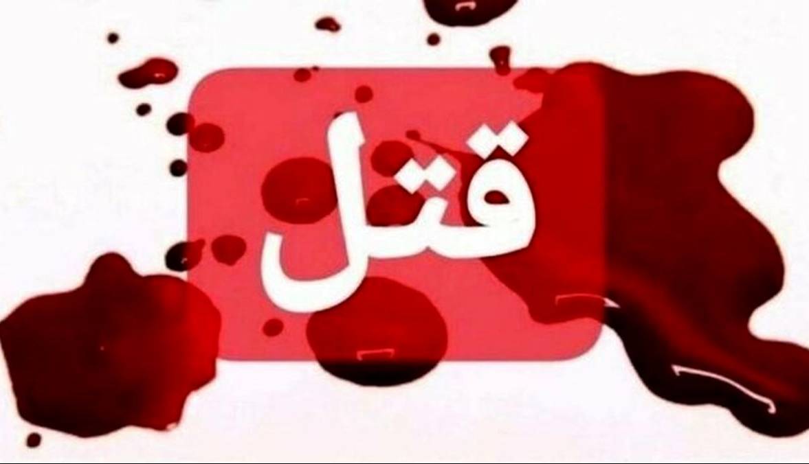 دستمزد 430 میلیونی کارمند بانک به دو آدمکش برای قتل همسرش