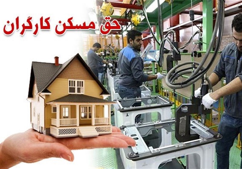 بررسی پیشنهاد افزایش ۲ برابری حق مسکن کارگران در شورای کار