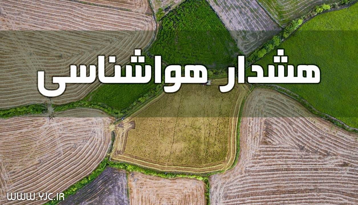 صدور هشدار هواشناسی برای تشدید بارش‌ها در ۹ استان کشور