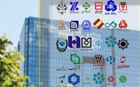 شعب کشیک بانک‌ها فردا فعال هستند منبع تسنيم