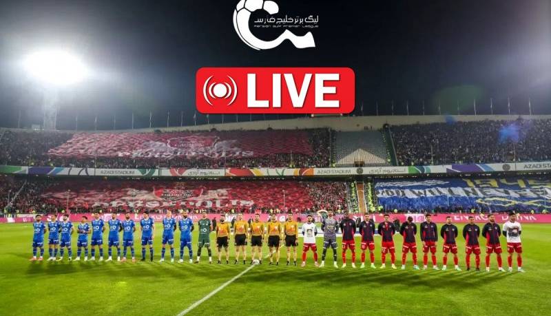 فینال لیگ بیست و سوم آغاز شد!