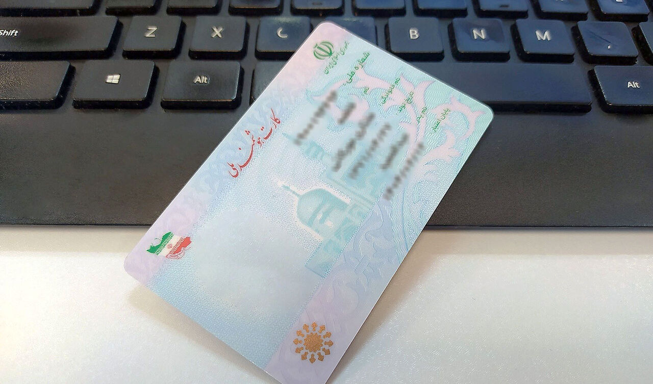 ثبت احوال: از انتشار تصویر مدارک هویتی در فضای مجازی خودداری کنید