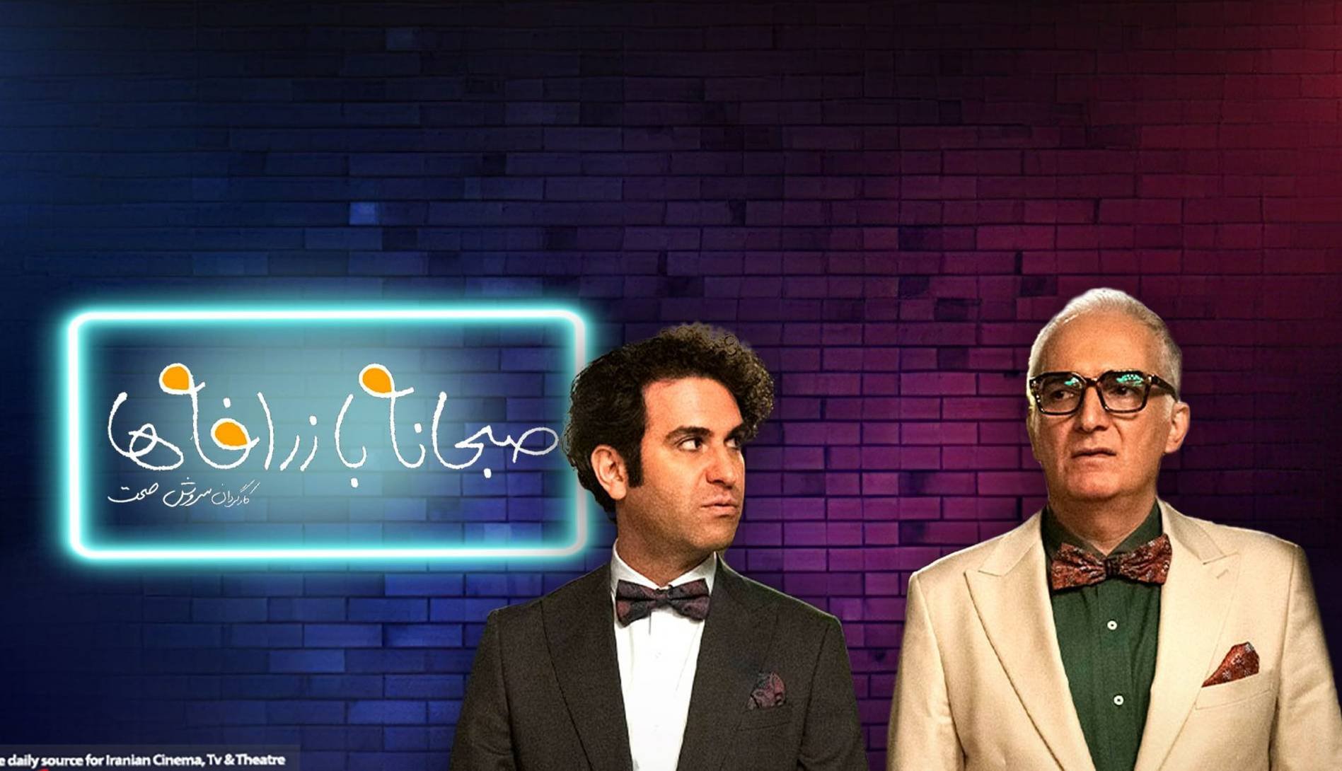 وضعیت فروش 4 فیلم مهم سینماهای کشور