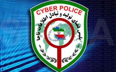 پلیس فتا هشدار داد؛ مراقب کلاهبرداری با عنوان نذورات رمضان باشید
