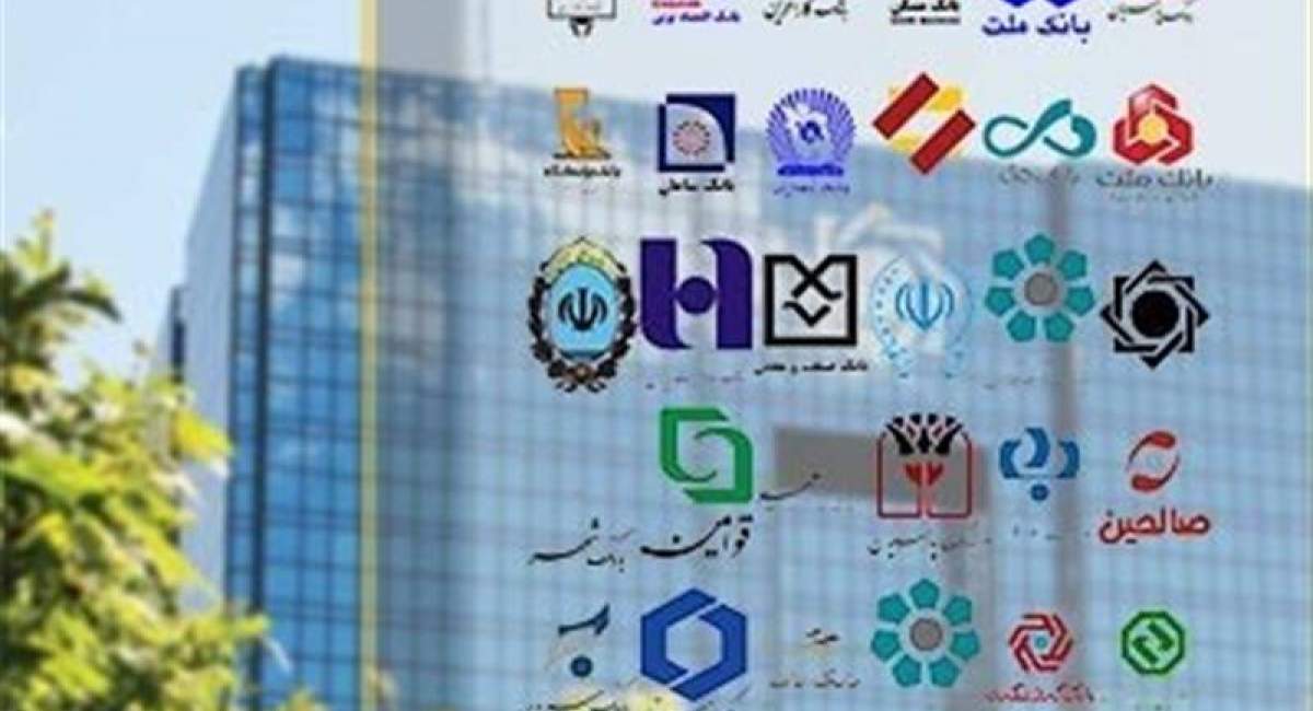 بانک‌ها موظف به استعلام نشانی مشتریان شدند