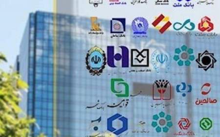 بانک‌ها موظف به استعلام نشانی مشتریان شدند