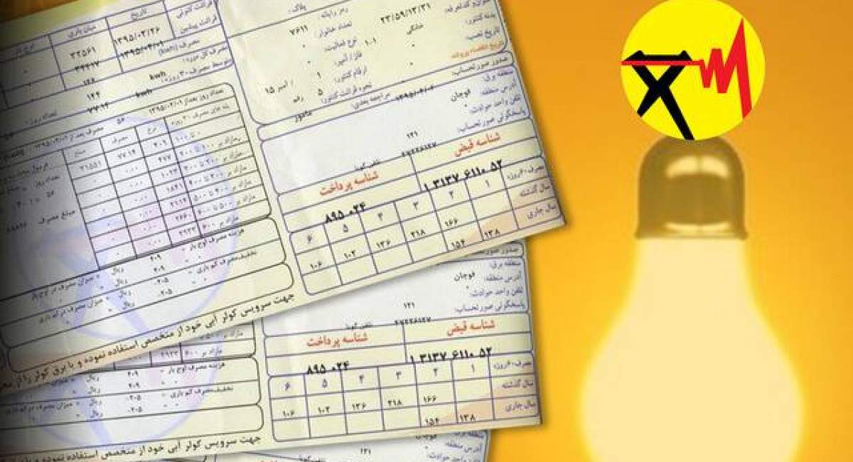 هشدار به پرمصرف‌ها؛ قبض‌ برق تا ۴۰ درصد گران‌تر می‌شود