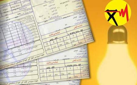 هشدار به پرمصرف‌ها؛ قبض‌ برق تا ۴۰ درصد گران‌تر می‌شود